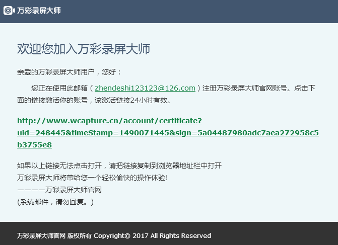 萬(wàn)彩錄屏大師,萬(wàn)彩錄屏大師免費(fèi)注冊(cè)登錄