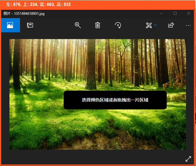 自定義錄制區域